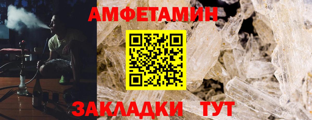 Amphetamine Розовый  Вход с VPN  АМФЕТАМИН  Красноярск 