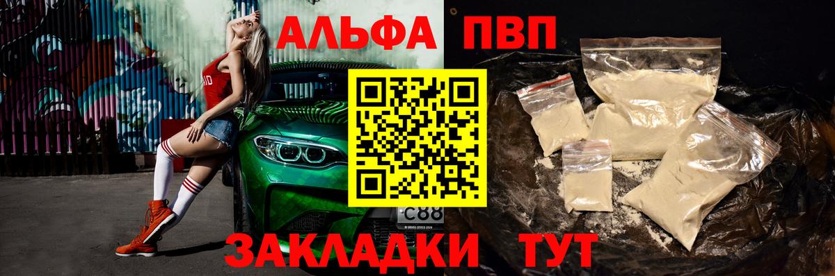 APVP крисы CK  Вход с VPN  А ПВП VHQ  Красноярск  Alfa_PVP Crystall 