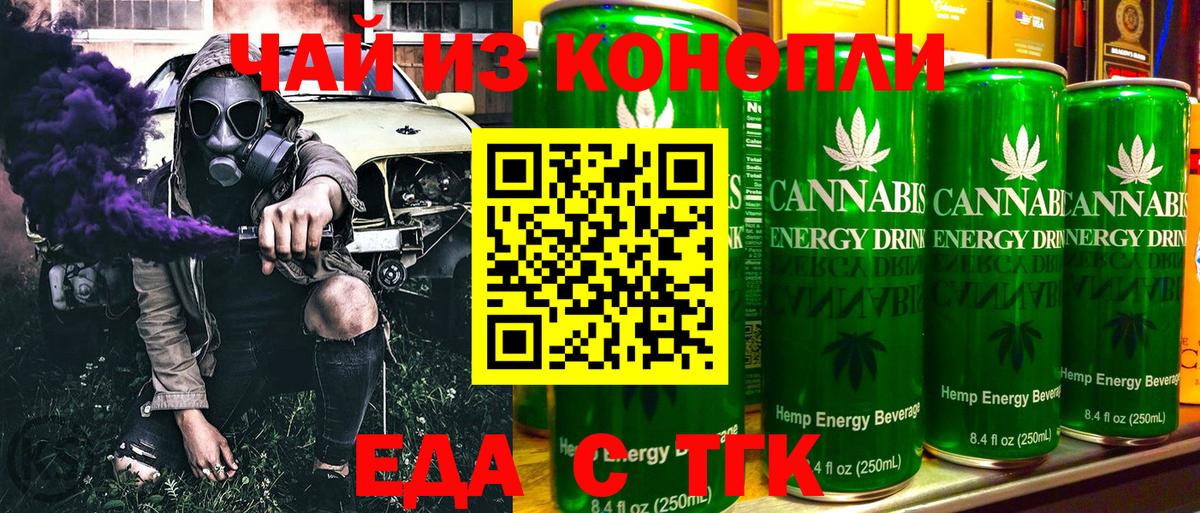 Красноярск  Cannafood марихуана  Вход с VPN 