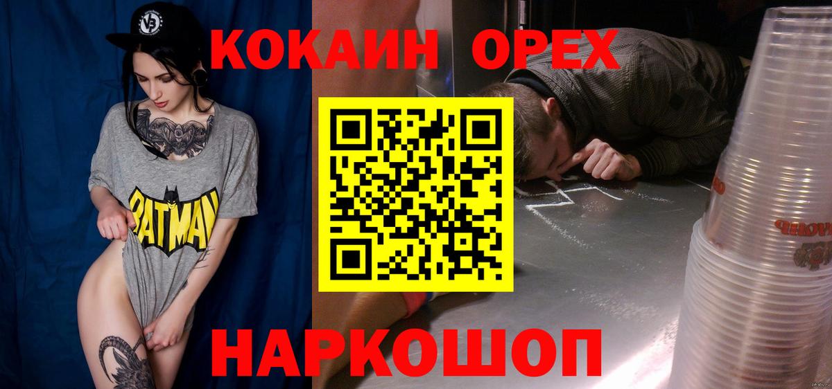 COCAIN Колумбийский Красноярск
