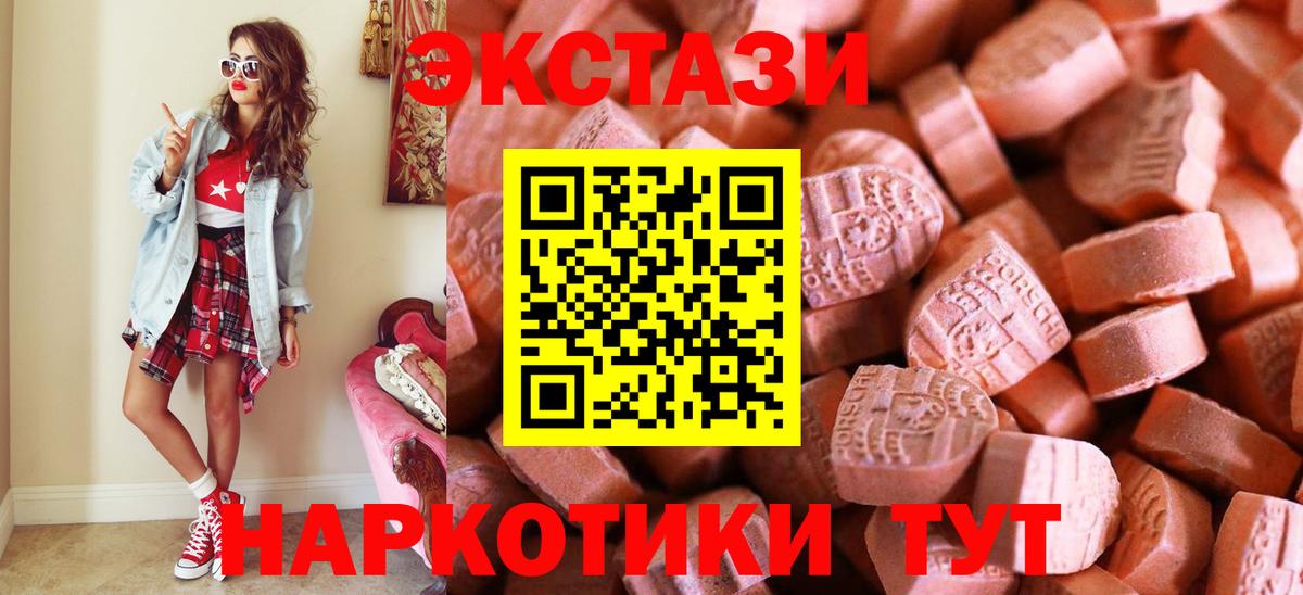 ЭКСТАЗИ  ссылка на мегу маркетплейс  Экстази 99%  Красноярск  ЭКСТАЗИ Philipp Plein  Вход с VPN 