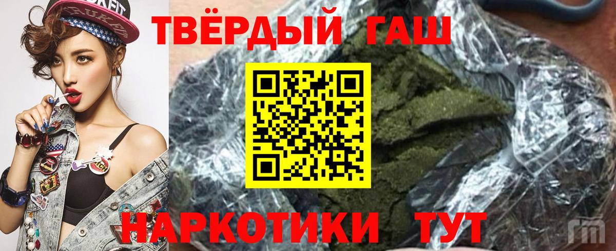 ГАШИШ Cannabis Красноярск