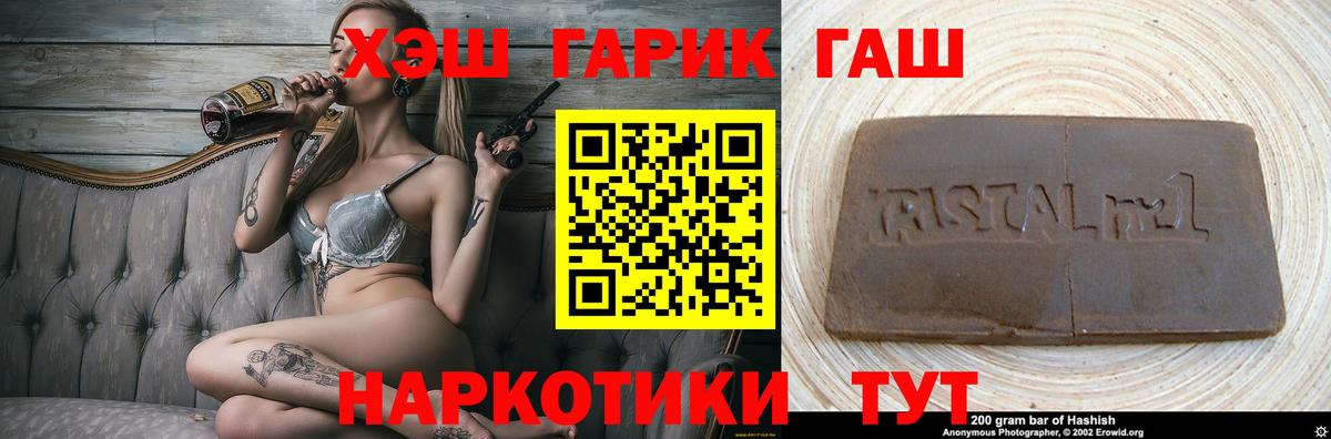 ГАШИШ Изолятор  ГАШИШ  Красноярск  Вход с VPN  ГАШИШ гашик 