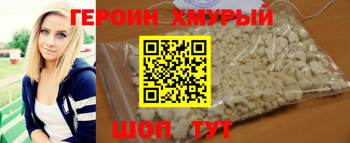 Красноярск  Героин гречка  Героин  Вход с VPN 