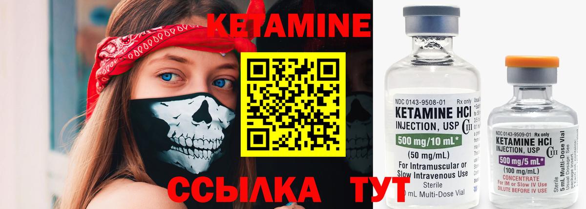 КЕТАМИН ketamine Красноярск