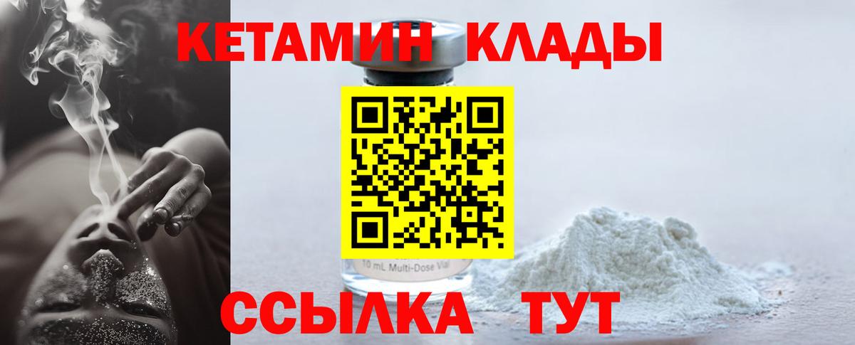 Красноярск  КЕТАМИН ketamine  shop официальный сайт  Вход с VPN  Кетамин VHQ 
