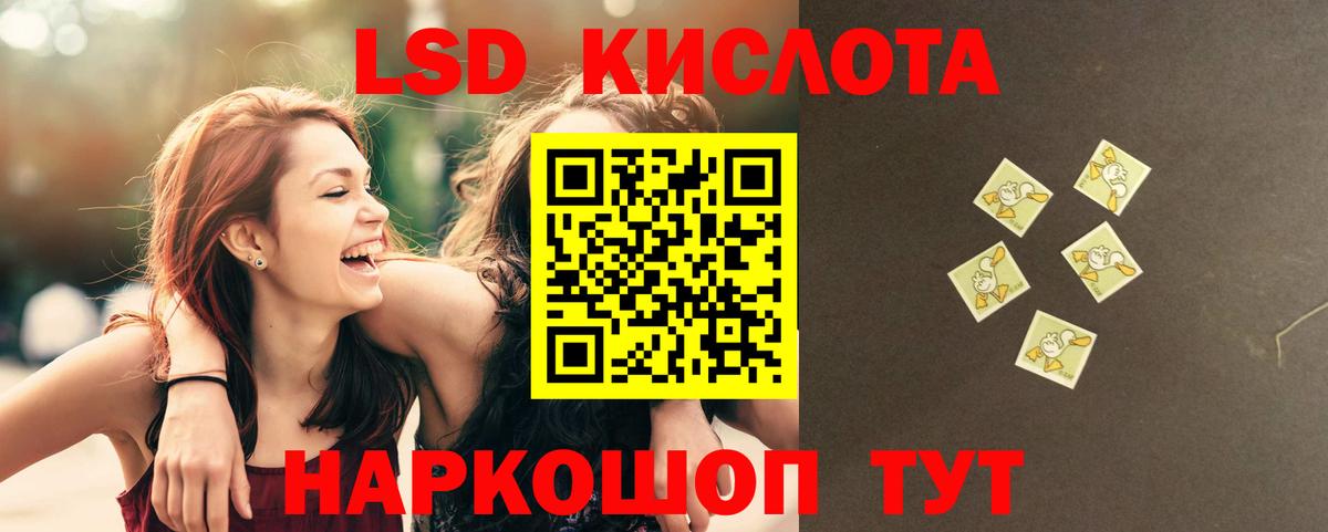 LSD-25 экстази ecstasy Красноярск