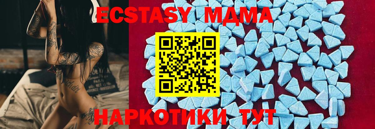 MDMA молли  MDMA VHQ  Вход с VPN  Красноярск 