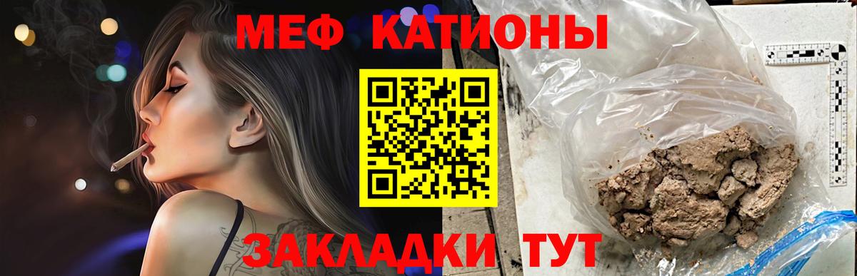 МЯУ-МЯУ 4 MMC  Вход с VPN  МЯУ-МЯУ  Красноярск  Мефедрон 