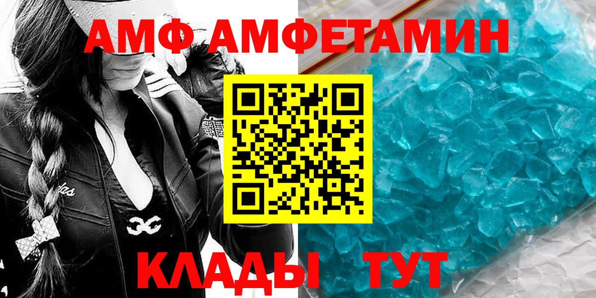 Метамфетамин кристалл Красноярск