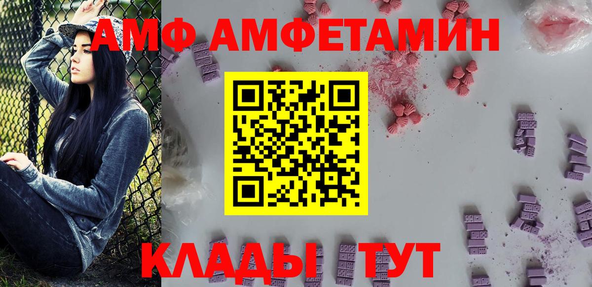 Красноярск  МЕТАМФЕТАМИН  Вход с VPN  МЕТАМФЕТАМИН кристалл 