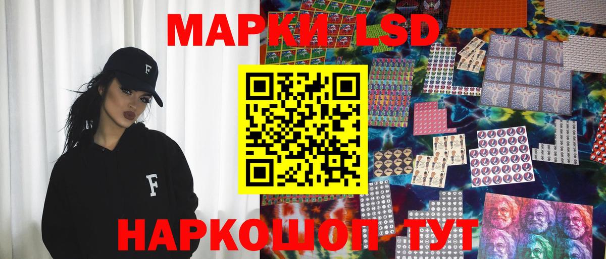 Красноярск  Наркотические марки 1500мкг  Вход с VPN 