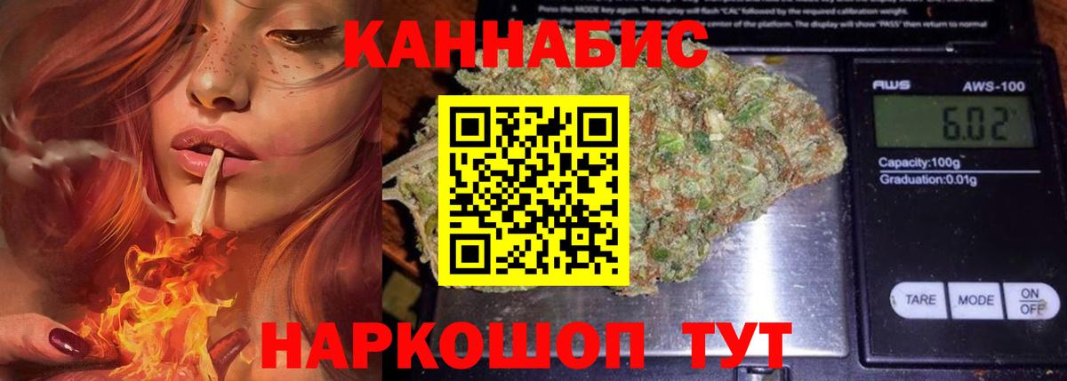 Бошки марихуана LSD WEED Красноярск