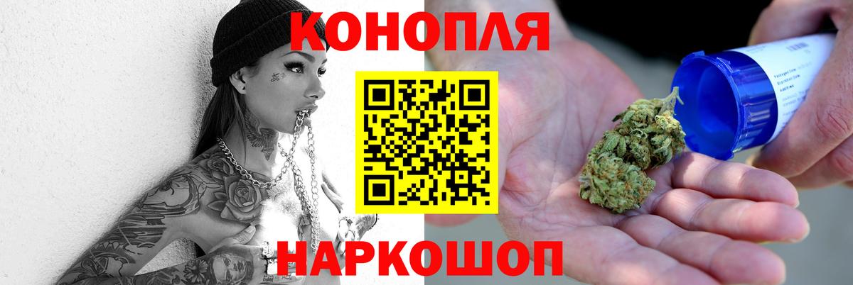 Марихуана AK-47  Бошки Шишки White Widow  Вход с VPN  Конопля OG Kush  Бошки марихуана гибрид  Красноярск 